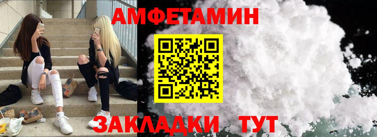 АМФЕТАМИН Розовый Лесной
