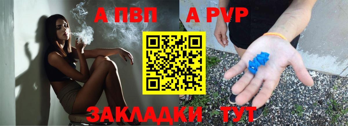 Alpha PVP кристаллы  APVP VHQ  Вход с VPN  Alfa_PVP Crystall  Лесной 