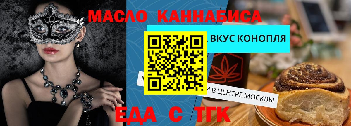 Canna-Cookies марихуана  Вход с VPN  Лесной 