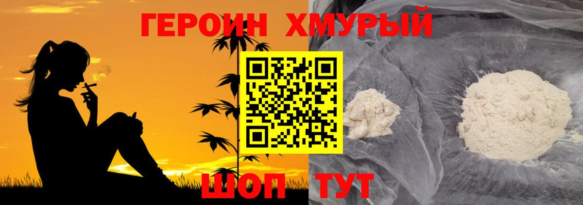 ГЕРОИН афганец  ГЕРОИН  Лесной  Вход с VPN 