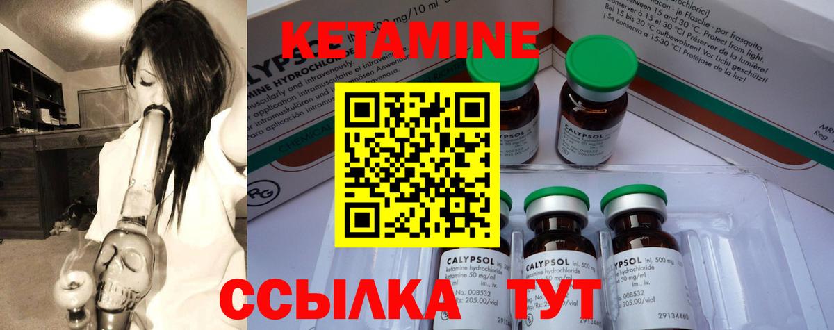 КЕТАМИН VHQ  Кетамин VHQ  Вход с VPN  Лесной 