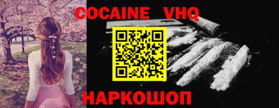 альфа пвп VHQ Жуковский