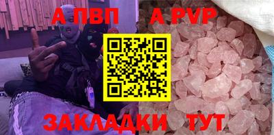 альфа пвп VHQ Жуковский