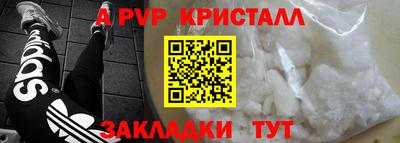 альфа пвп VHQ Жуковский