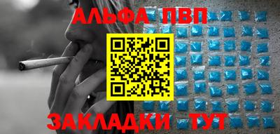 альфа пвп VHQ Жуковский