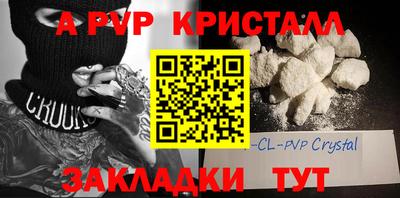 альфа пвп VHQ Жуковский