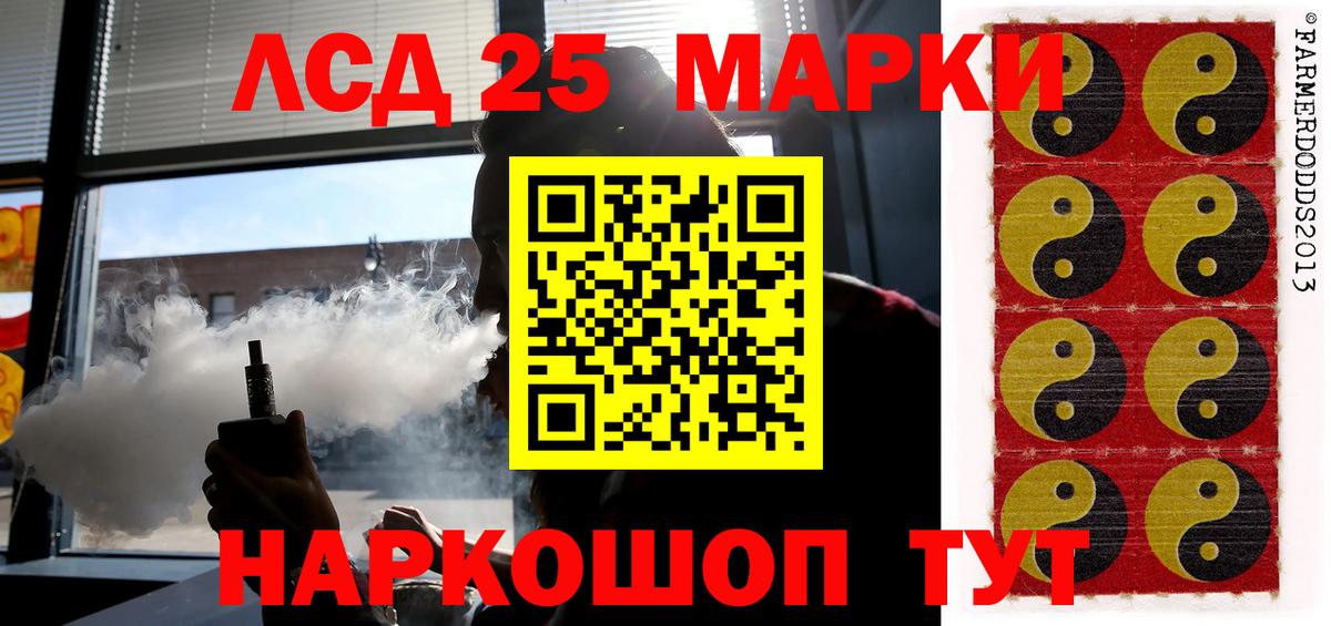 ЛСД экстази кислота Лесной