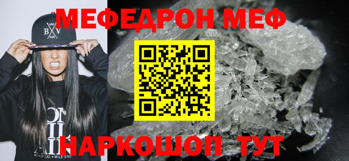 Меф  Меф  Лесной  Мефедрон 4 MMC  Вход с VPN  даркнет сайт  Мефедрон mephedrone 