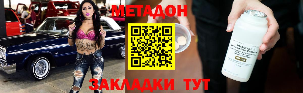 МЕТАДОН мёд  МЕТАДОН белоснежный  Вход с VPN  Лесной 