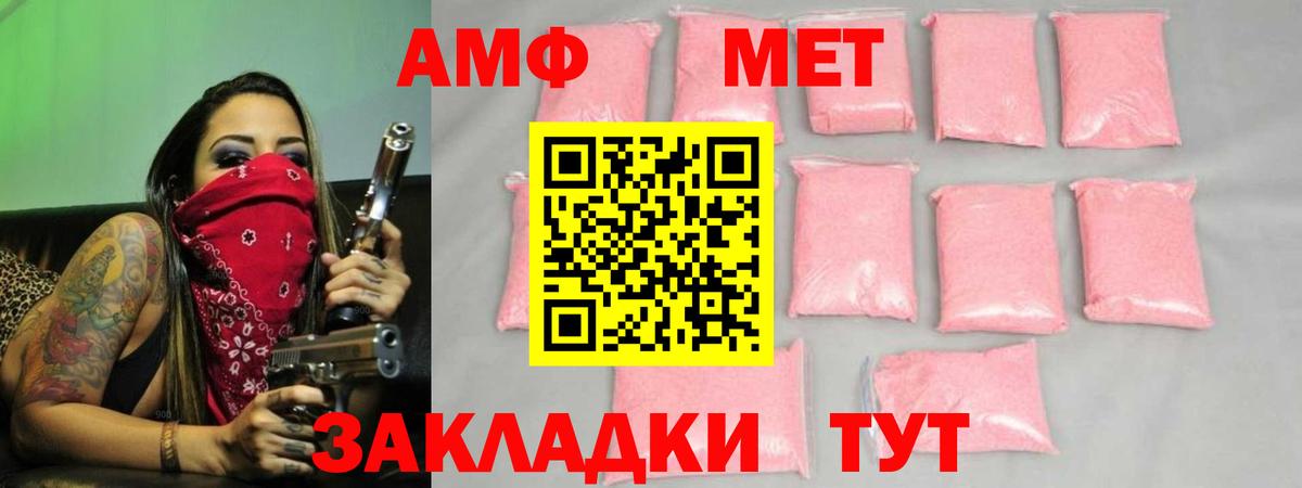 МЕТАМФЕТАМИН кристалл Лесной