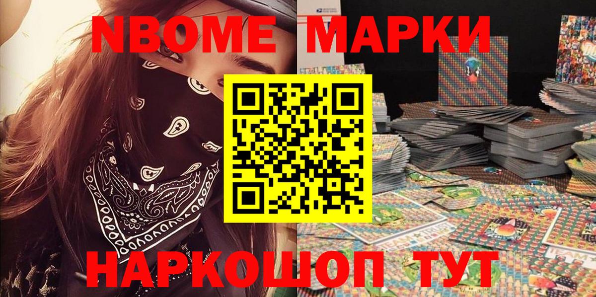 Лесной  Марки N-bome 1500мкг  Вход с VPN  Марки N-bome 1500мкг 