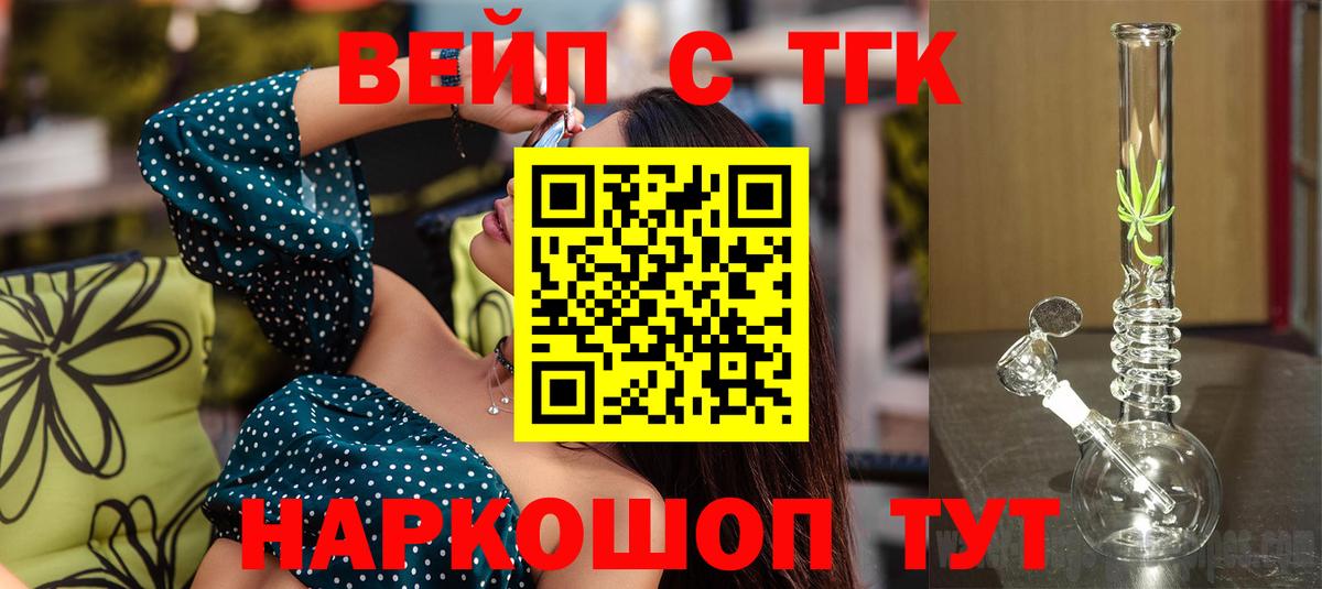 Дистиллят ТГК Wax  Вход с VPN  Дистиллят ТГК гашишное масло  мега   Лесной 