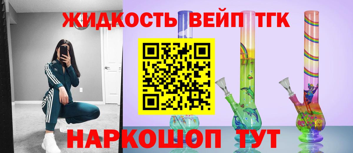 ТГК THC oil Лесной