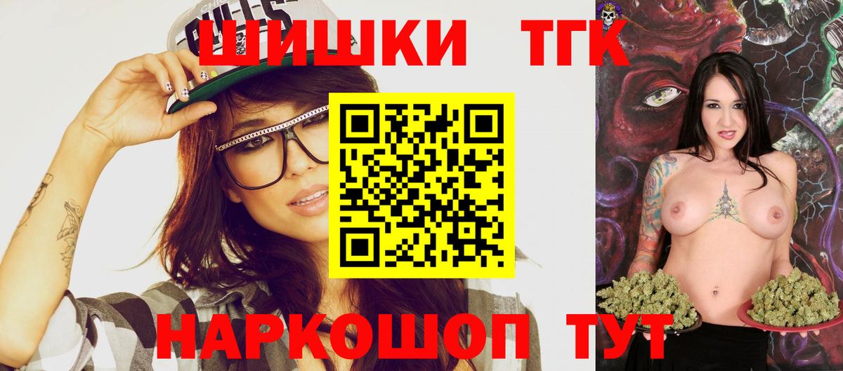Канабис AK-47  Конопля индика  Лесной  Бошки Шишки план  Вход с VPN 